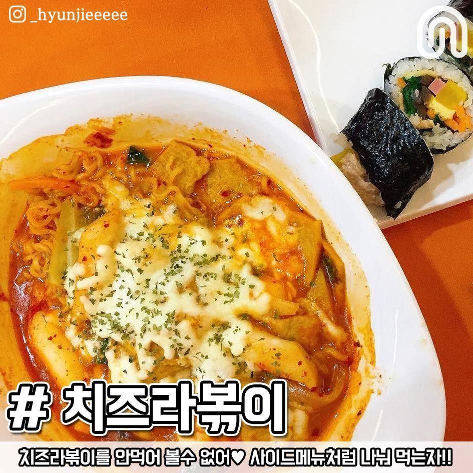 The most popular everyday food chain in Korea! tteokbokki, ramen, kimbap, cheese, cheap food, korea, seoul, busan, daegu